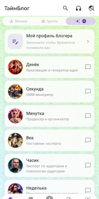 Чаты