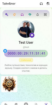 Таймер